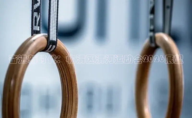 意昂体育2