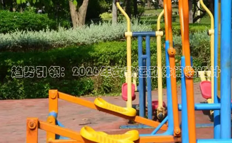 意昂体育2